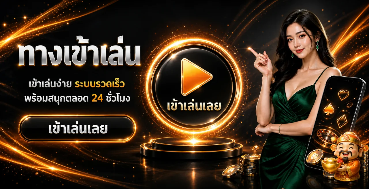 แบนเนอร์ทางเข้าเล่น SEXY4U บนมือถือ