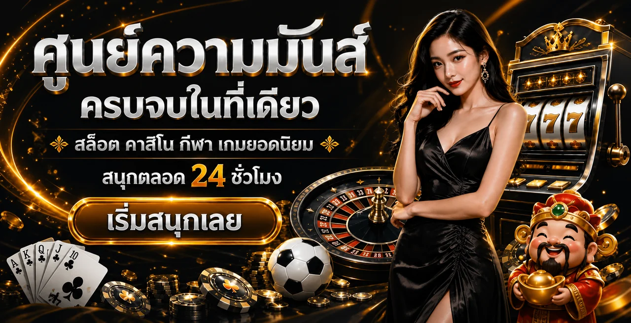 แบนเนอร์ภาพรวมเกมและทางเข้า SEXY4U โทนส้มดำ