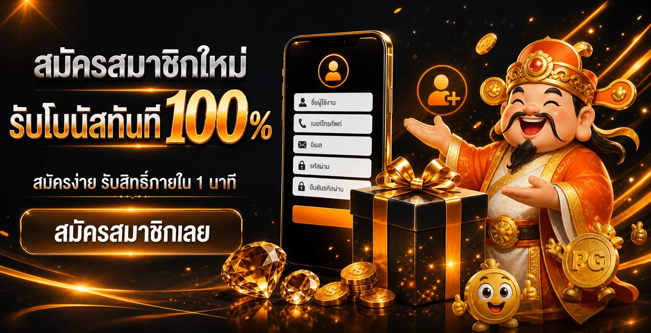 SEXY4U ทางเข้า สมัคร ทดลองเล่น และคู่มือเว็บหลัก